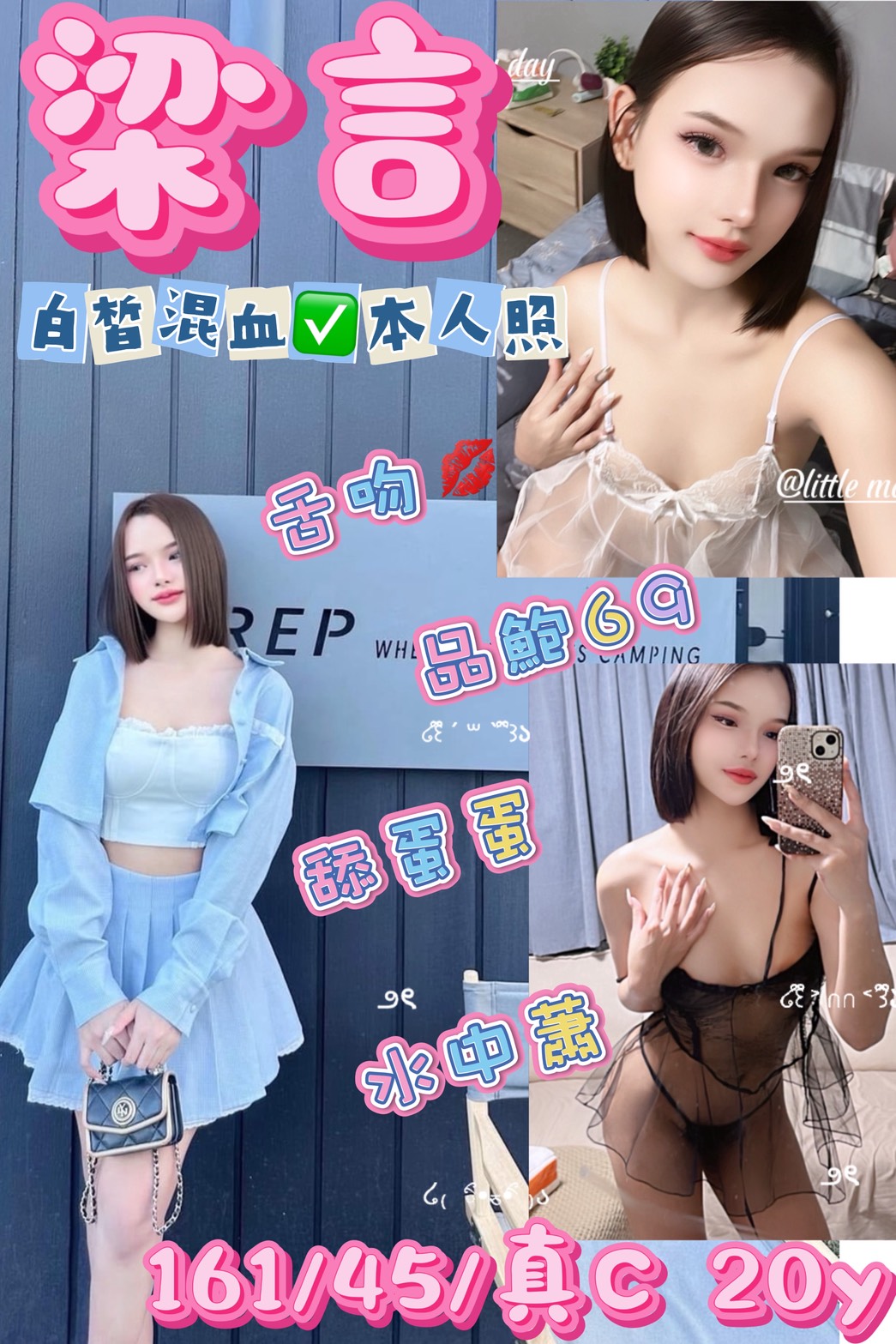 COCO外送嘉義 格格 169/58/23/34D